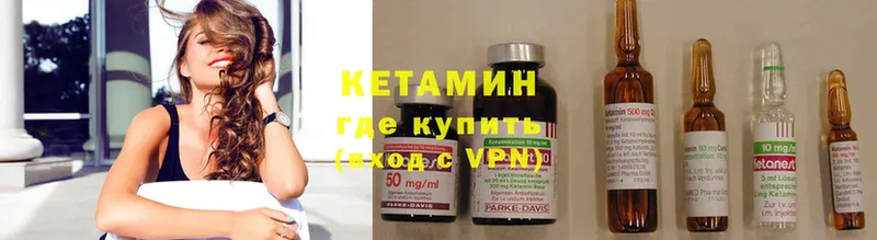 Кетамин ketamine  даркнет сайт  ОМГ ОМГ ТОР  Северск 